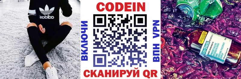 купить наркоту  Борзя  Кодеиновый сироп Lean напиток Lean (лин) 