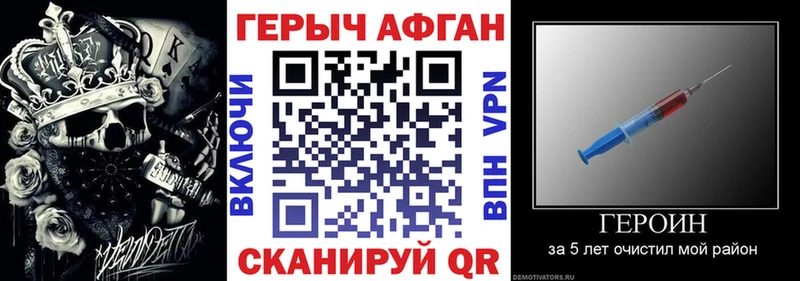 ГЕРОИН герыч  сайты даркнета как зайти  Борзя 