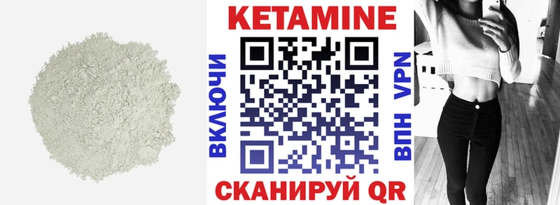 Кетамин VHQ  blacksprut ССЫЛКА  Борзя 