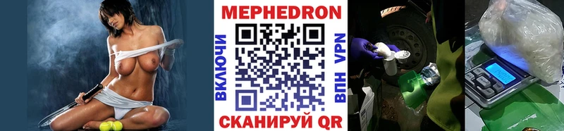 что такое   Борзя  МЯУ-МЯУ кристаллы 