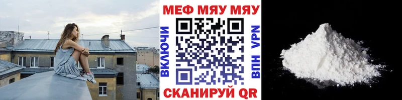 Меф мука Борзя